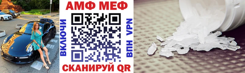 АМФ VHQ Мещовск