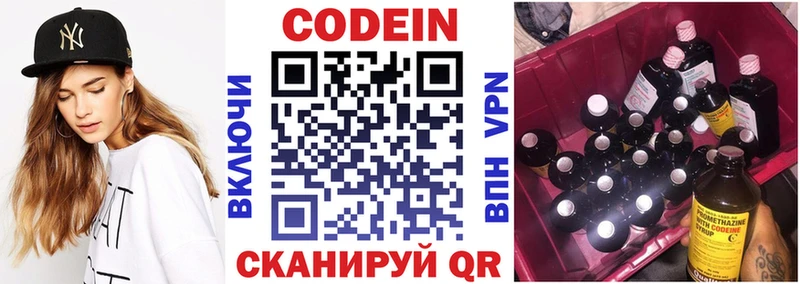 Купить закладки  Мещовск  Кодеин напиток Lean (лин) 
