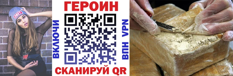 ГЕРОИН белый  Купить закладки  Мещовск 