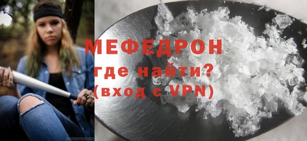 мефедрон мука Бронницы
