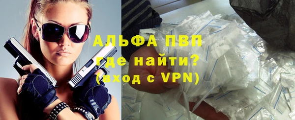 ALPHA PVP Бугульма