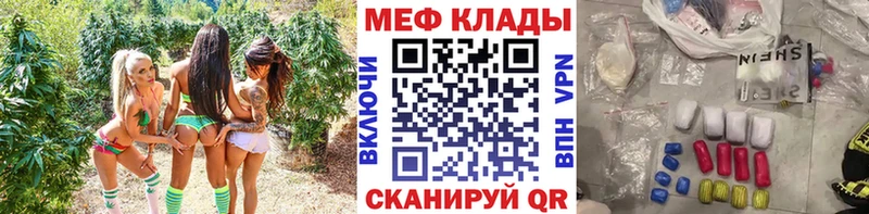 Купить где  Мещовск  Мефедрон мяу мяу 