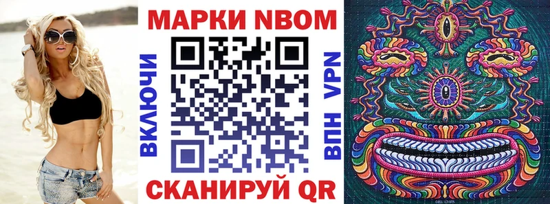 Наркотические марки 1500мкг  Купить где  Мещовск 
